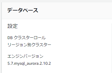 Auroraバージョン2