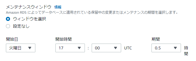 メンテナンスウィンドウ