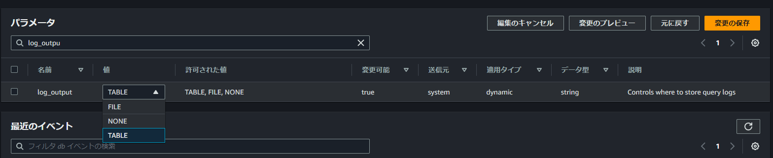 パラメータグループのプルダウン設定画面