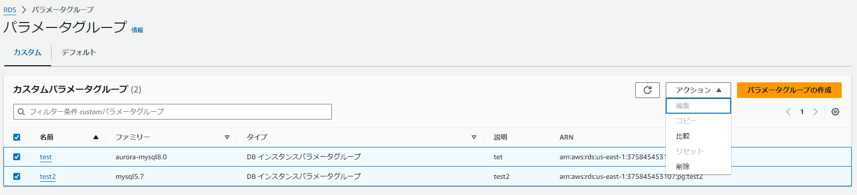 MySQLでAuroraとRDSのバージョンが違うパラメータを比較する