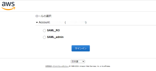 Okta でAWSアカウントフェデレーションアプリを選択した後に表示される Role Picker 画面